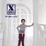 لباس پسرانه کد 1110